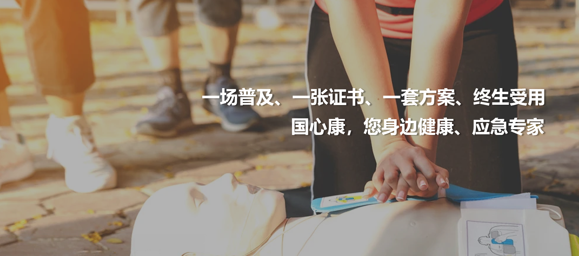 上海国心康安全技术中心