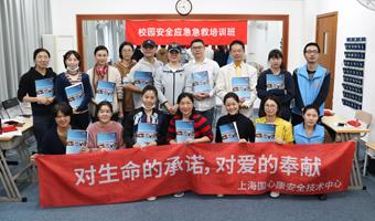 艺术展现生命，急救守护生命——急救课程进驻艺术院校