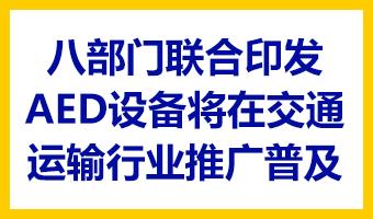 上海国心康安全技术中心