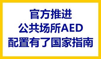上海国心康安全技术中心
