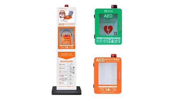 AED挂壁箱、机柜