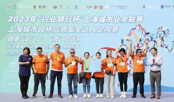 上海国心康安全技术中心