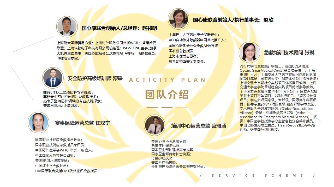 一场普及，一张证书，一套方案_01.jpg